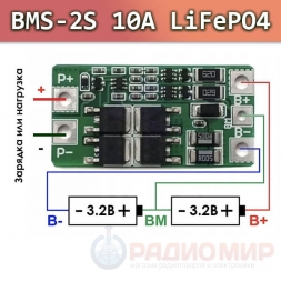 BMS 2S LiFePO4 10A плата защиты HX-2S-JH20
